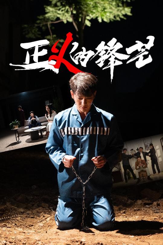 Z义的锋芒(全集)