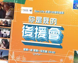 你是我的后援会(全集)