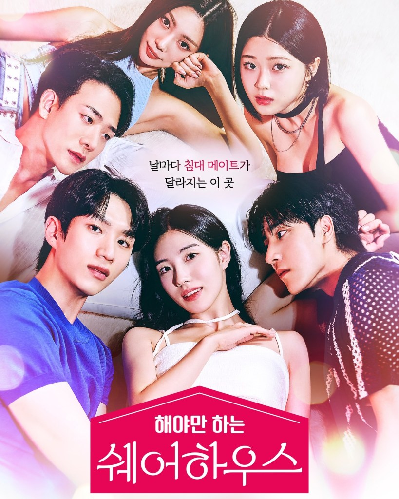 不得不做的室友第一季(全集)