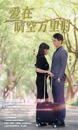 爱在晴空万里时(全集)