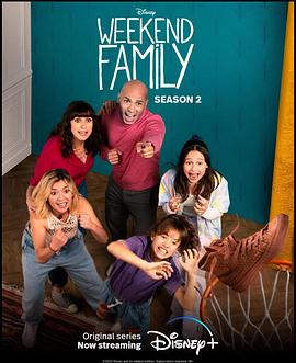 周末合家欢第二季第二季(全集)