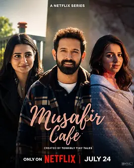 爱旅咖啡店(全集)