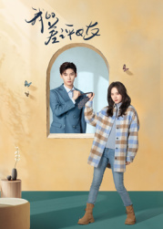 我的差评女友(全集)