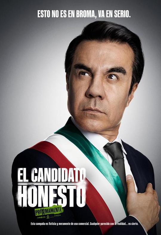 正直的候选人2025