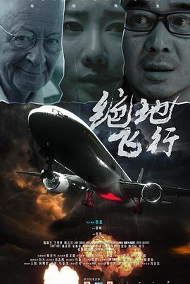 绝地飞行(全集)
