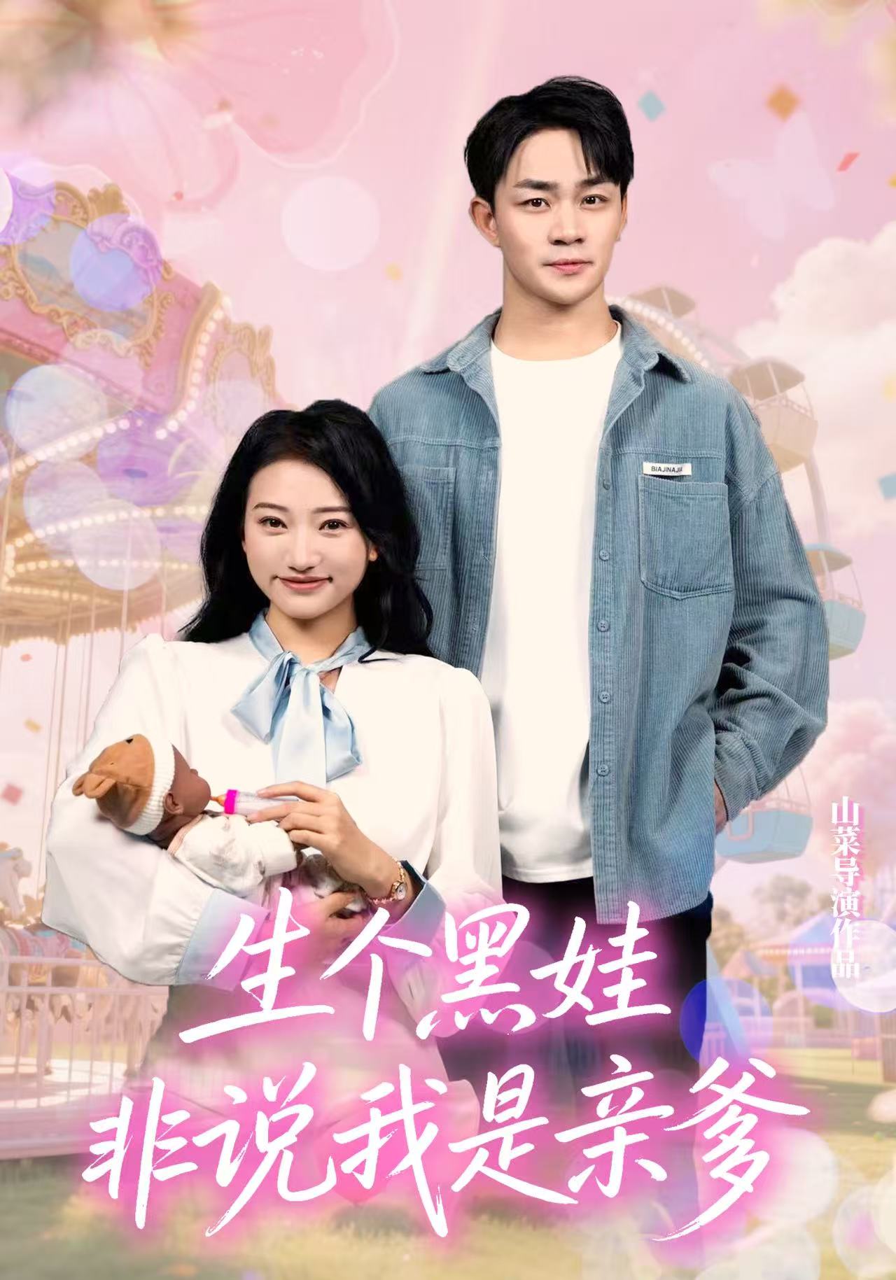 生个黑娃非说我是亲爹